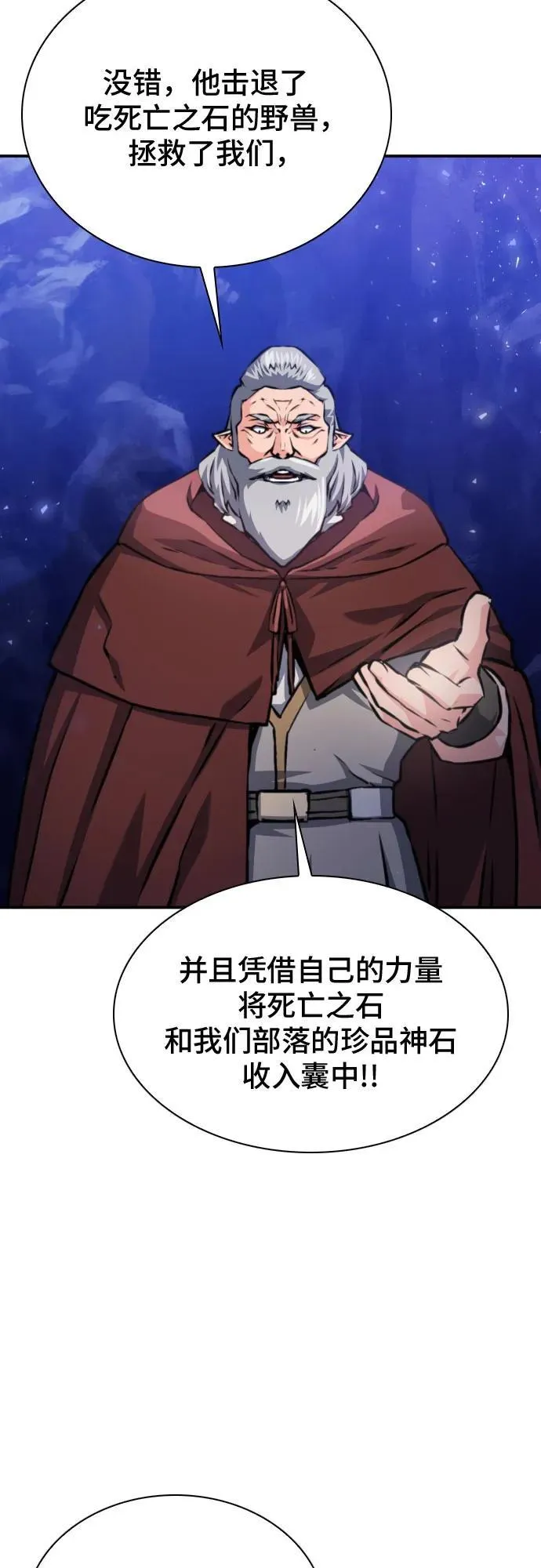 第165话 第60页
