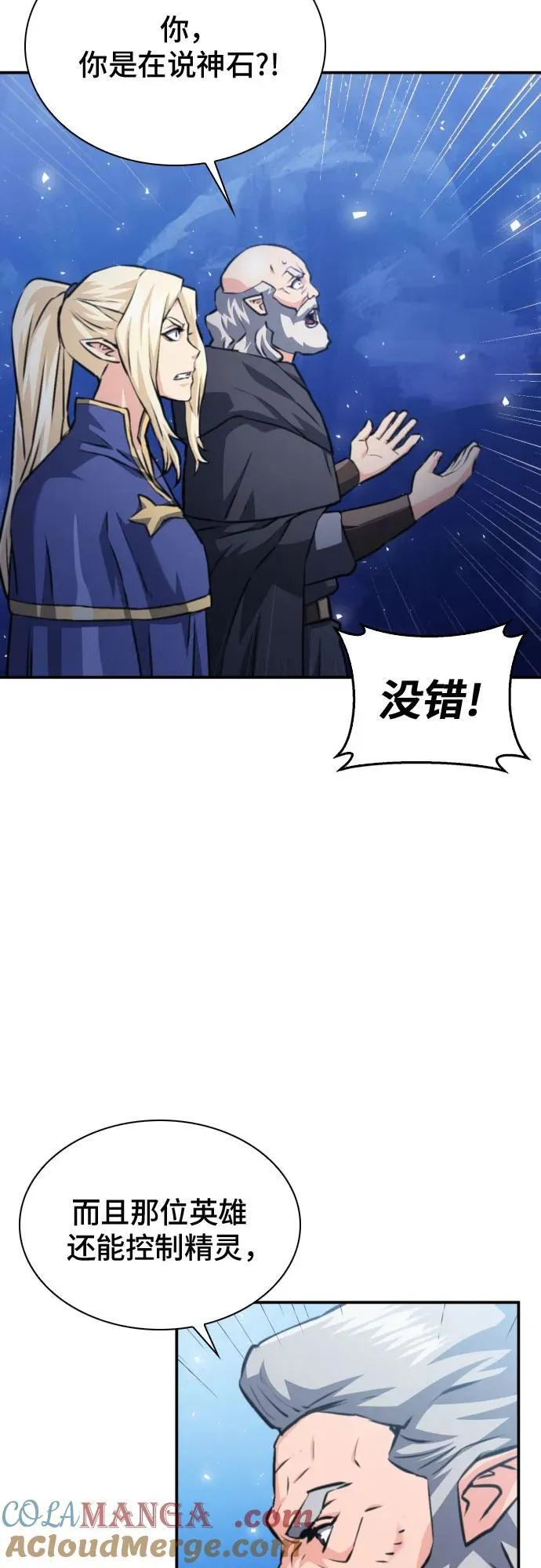 第165话 第61页