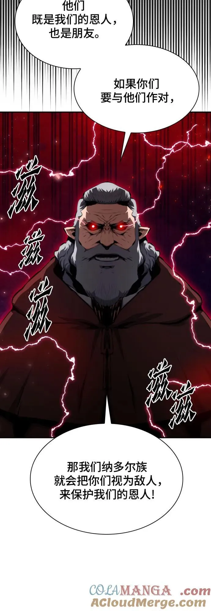 第165话 第67页