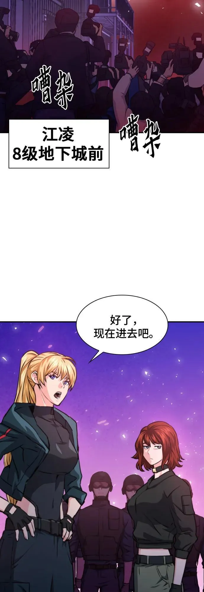第165话 第69页