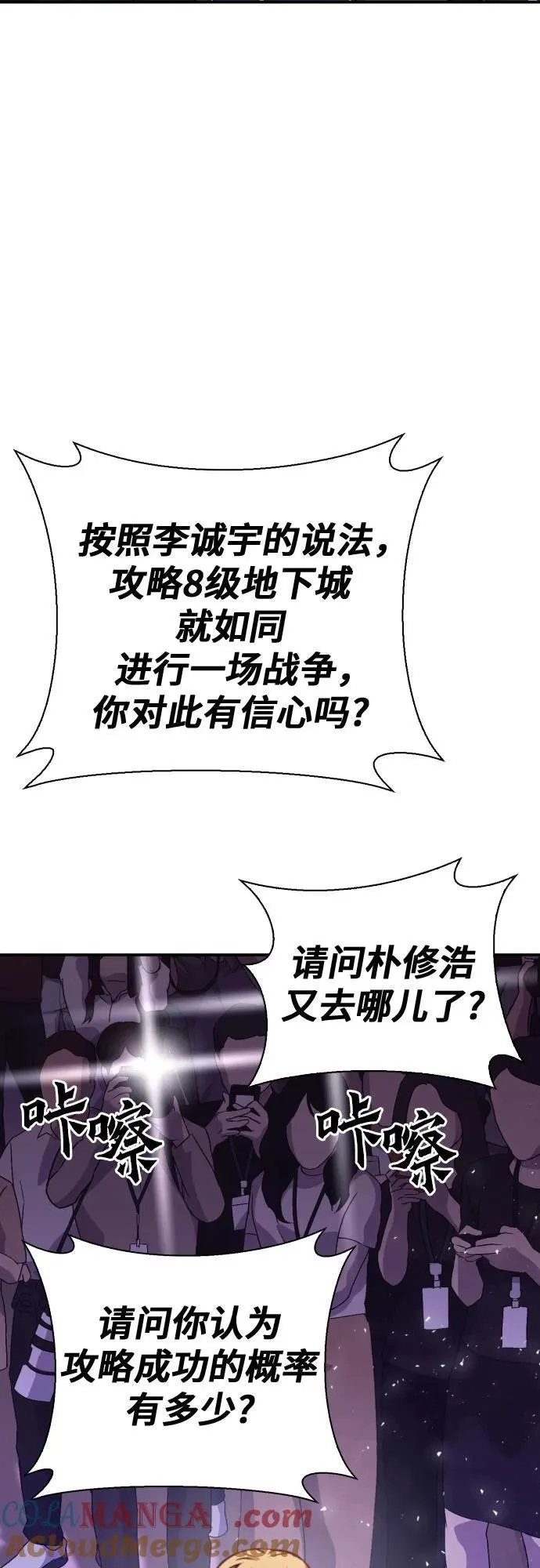 第165话 第70页