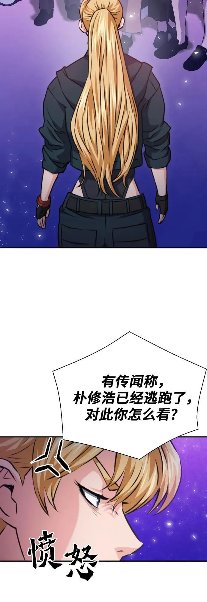 第165话 第71页
