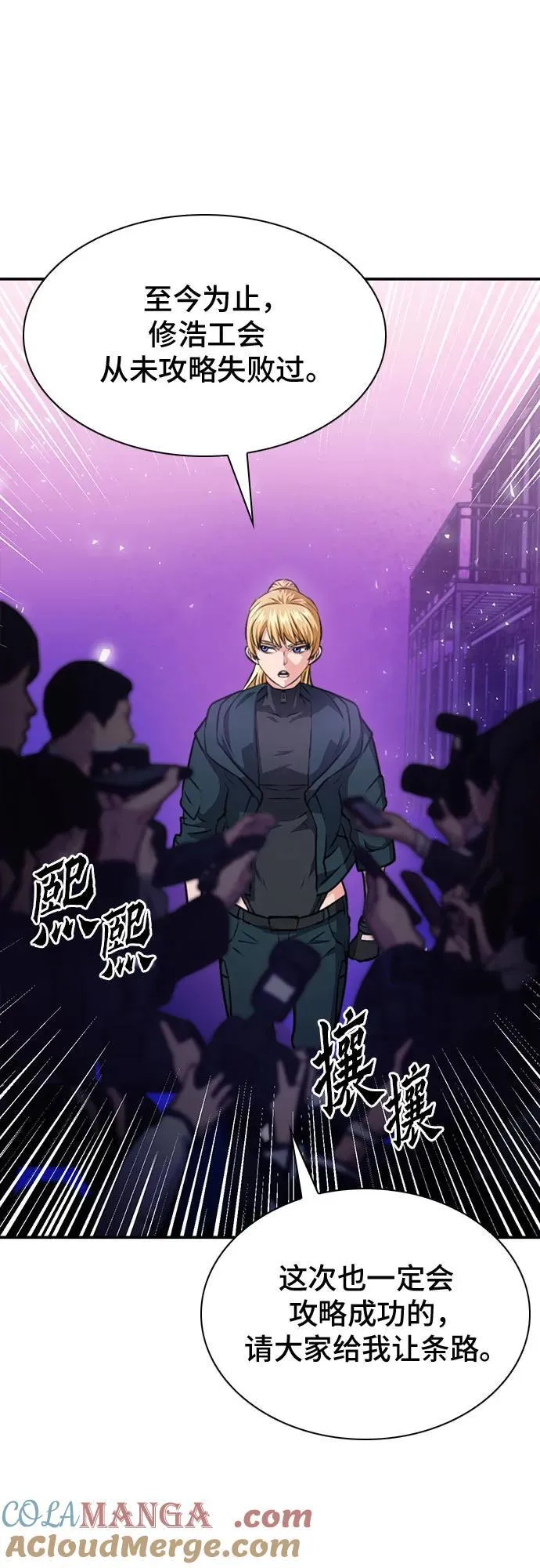 第165话 第73页
