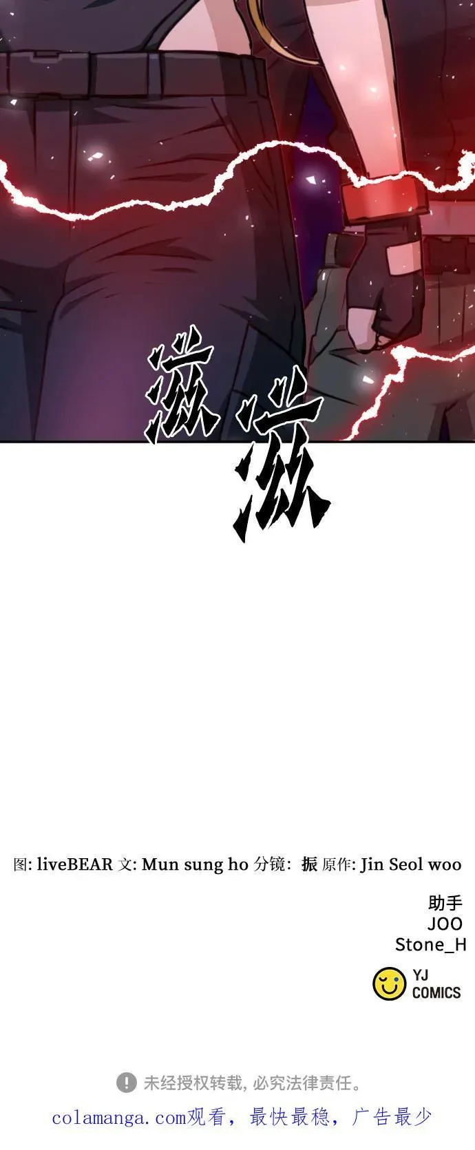 第165话 第75页