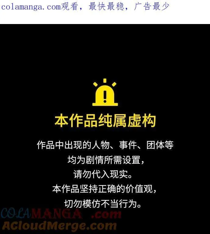 第166话 第1页