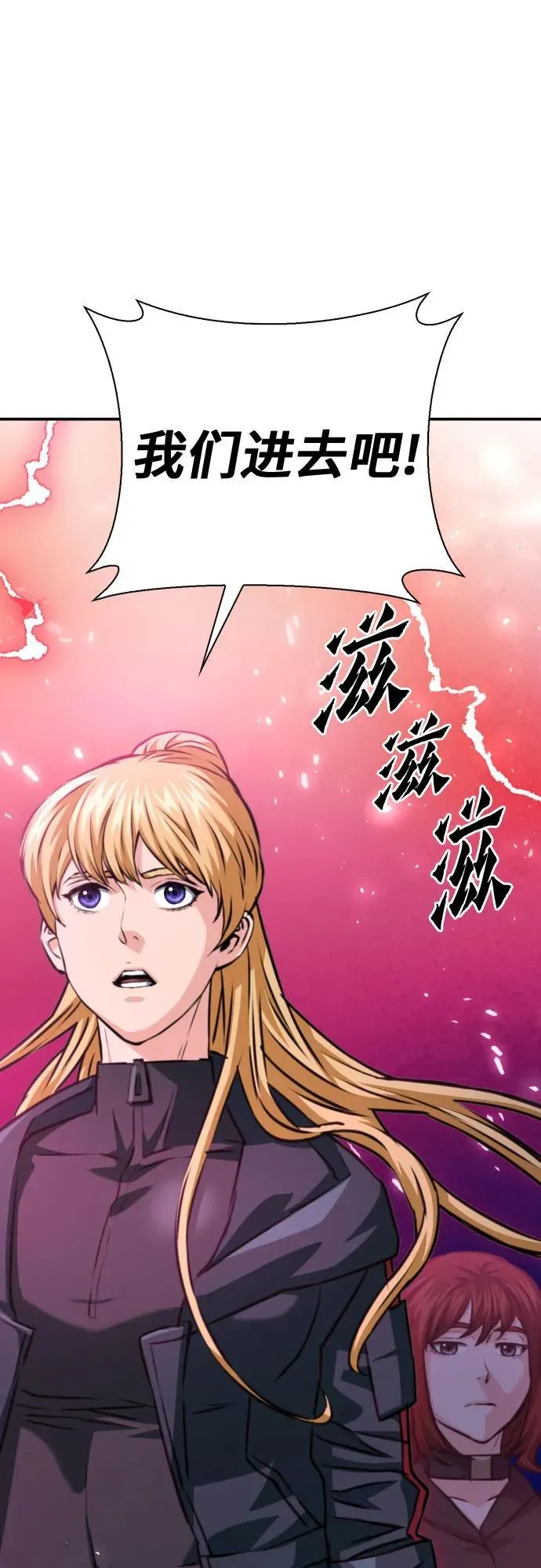 第166话 第2页