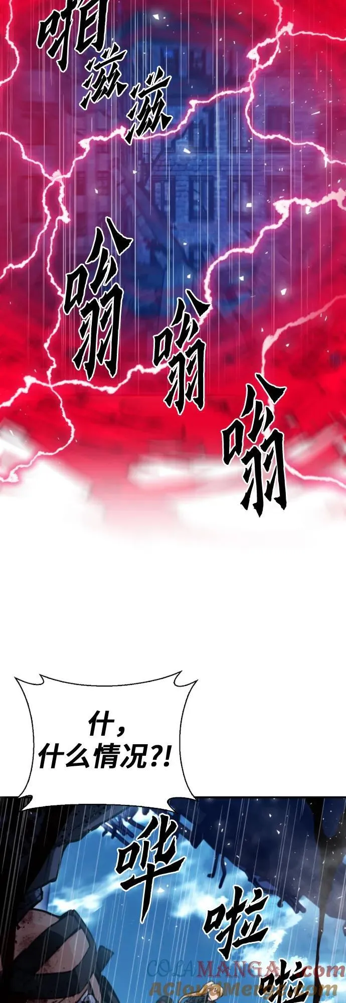第166话 第4页