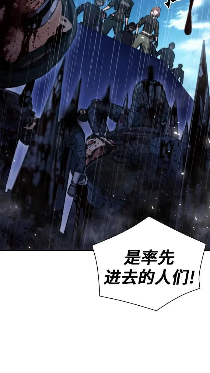 第166话 第5页