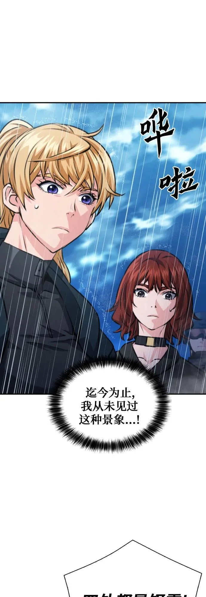 第166话 第6页