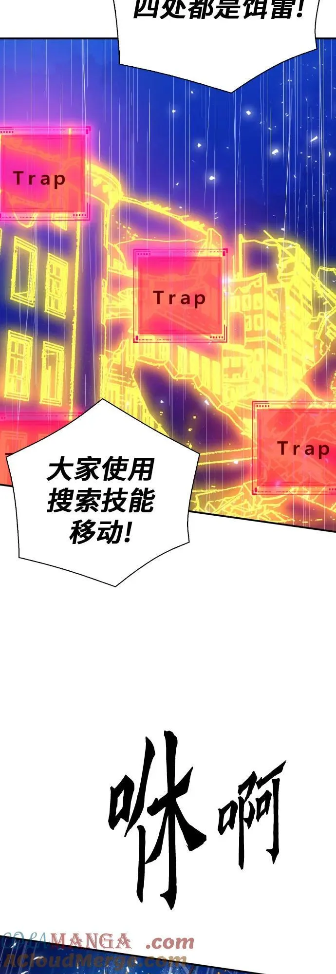 第166话 第7页