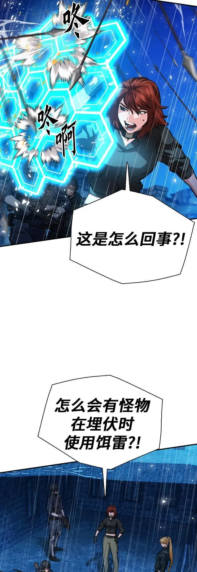 第166话 第8页