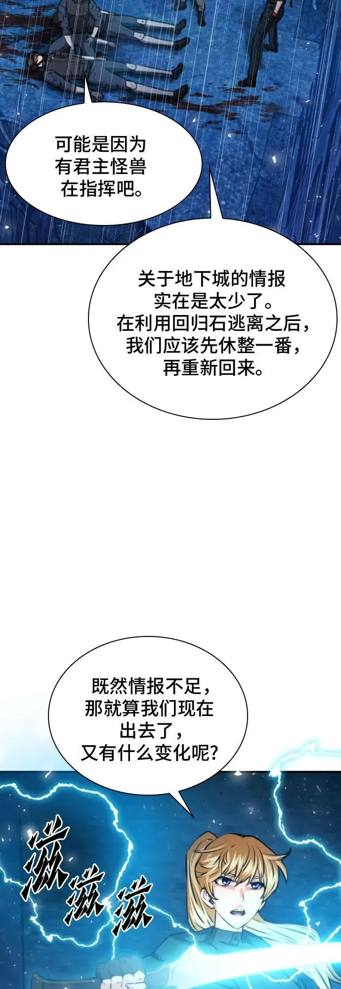 第166话 第9页