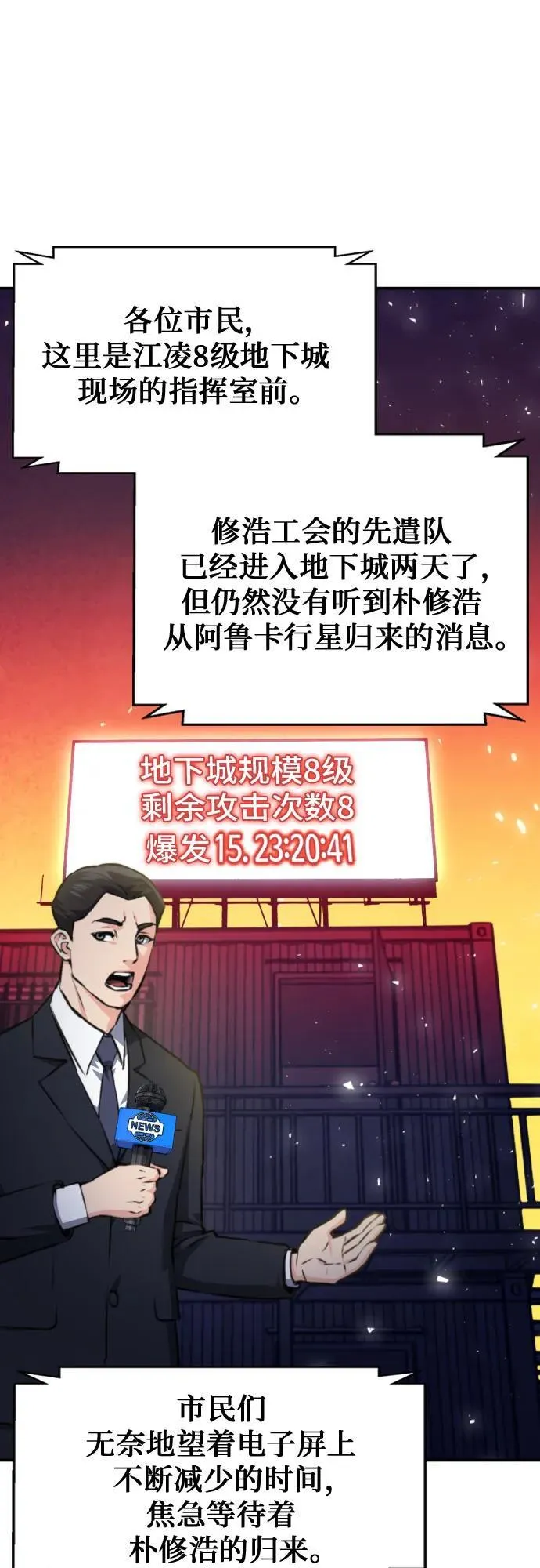 第166话 第11页