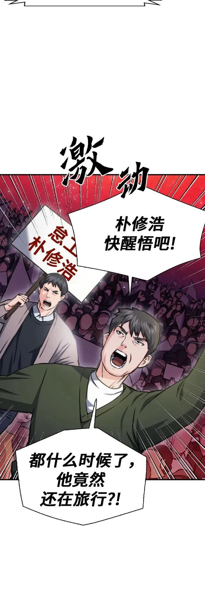 第166话 第12页
