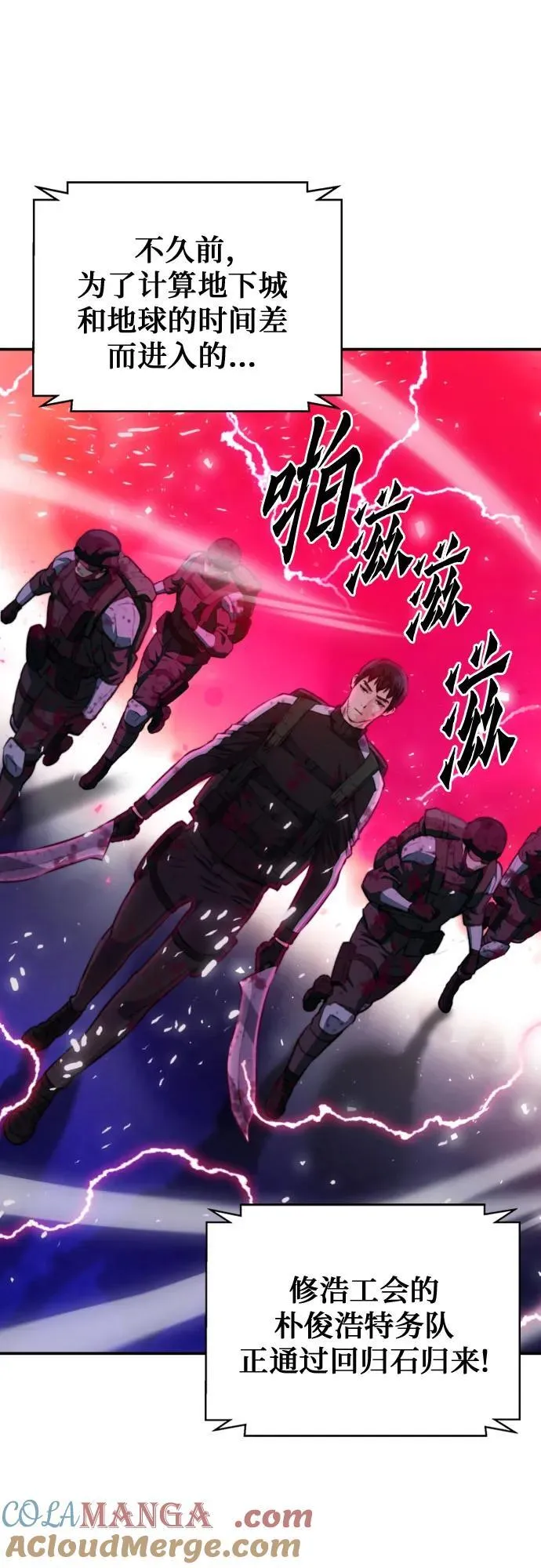 第166话 第13页