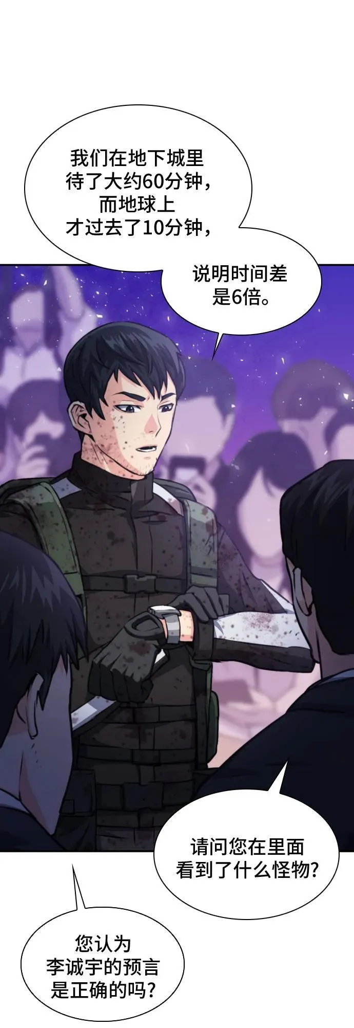 第166话 第14页