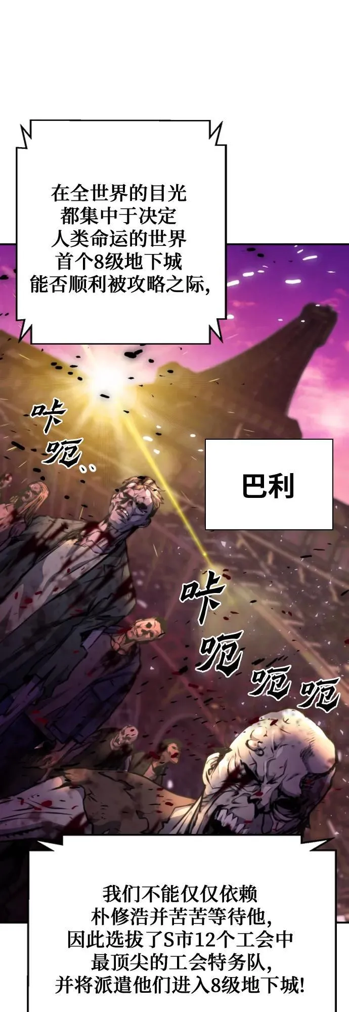 第166话 第15页
