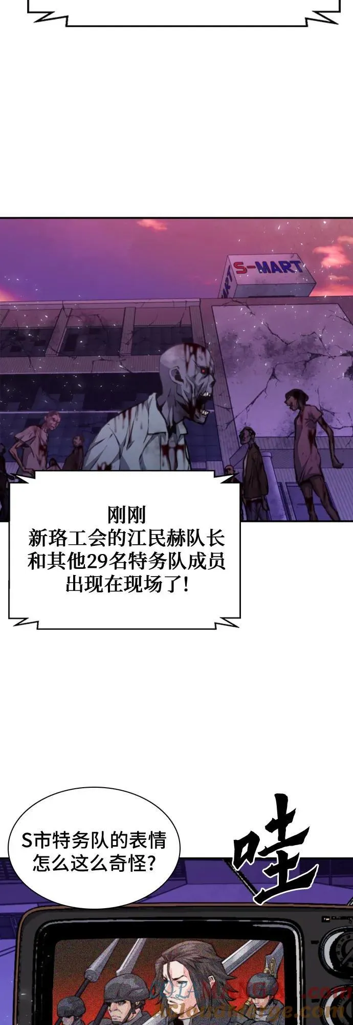 第166话 第16页