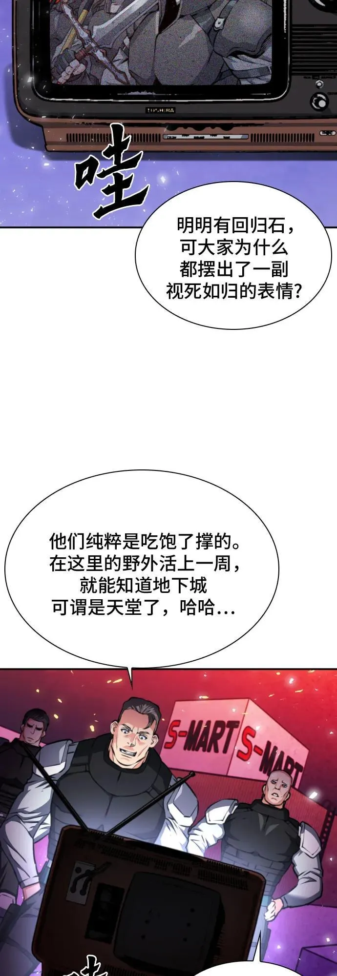 第166话 第17页