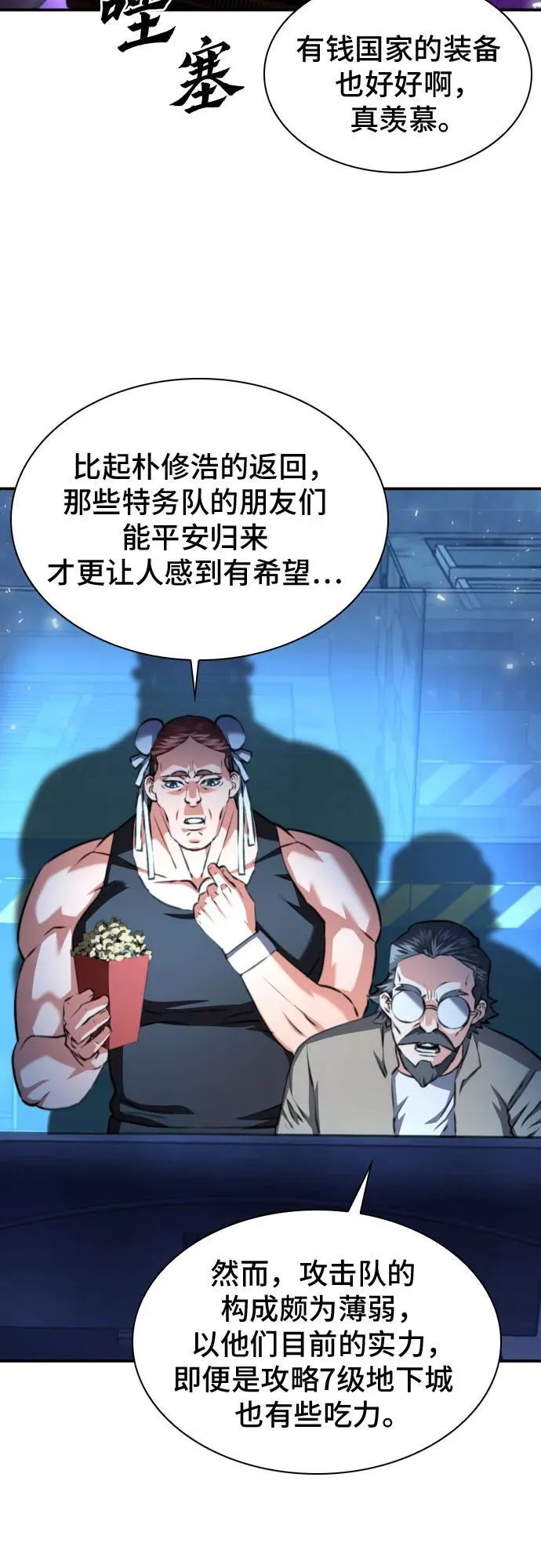 第166话 第18页