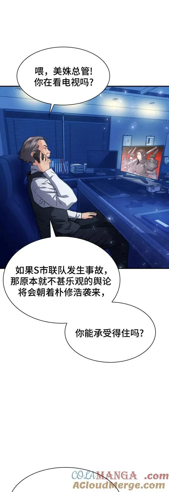 第166话 第19页