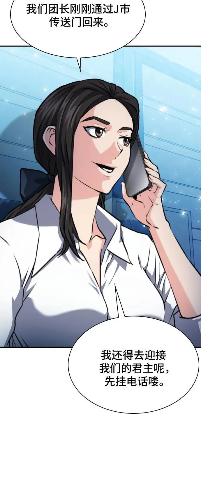 第166话 第20页
