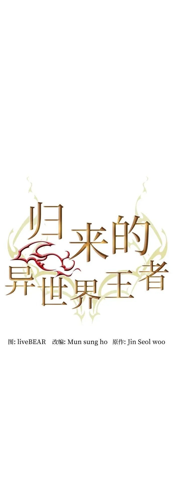 第166话 第21页