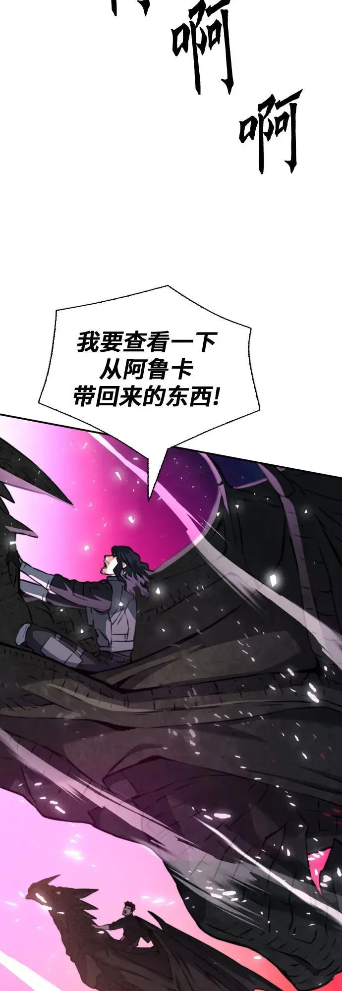 第166话 第23页