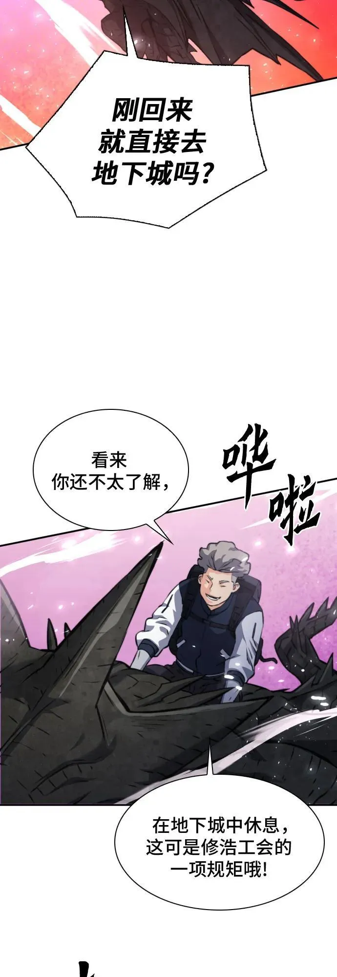 第166话 第24页