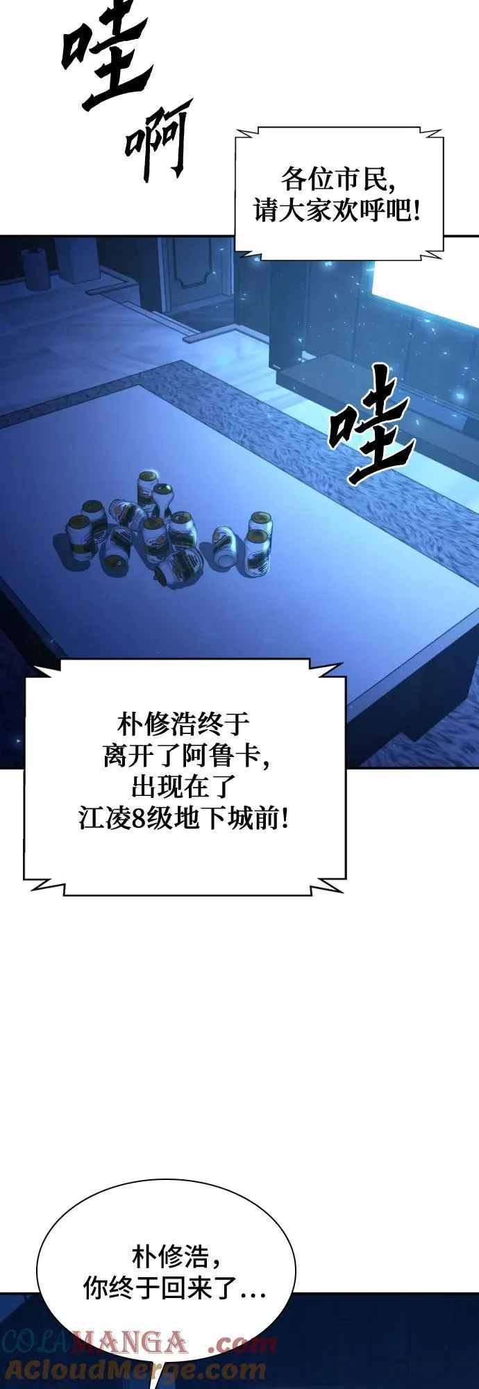 第166话 第25页
