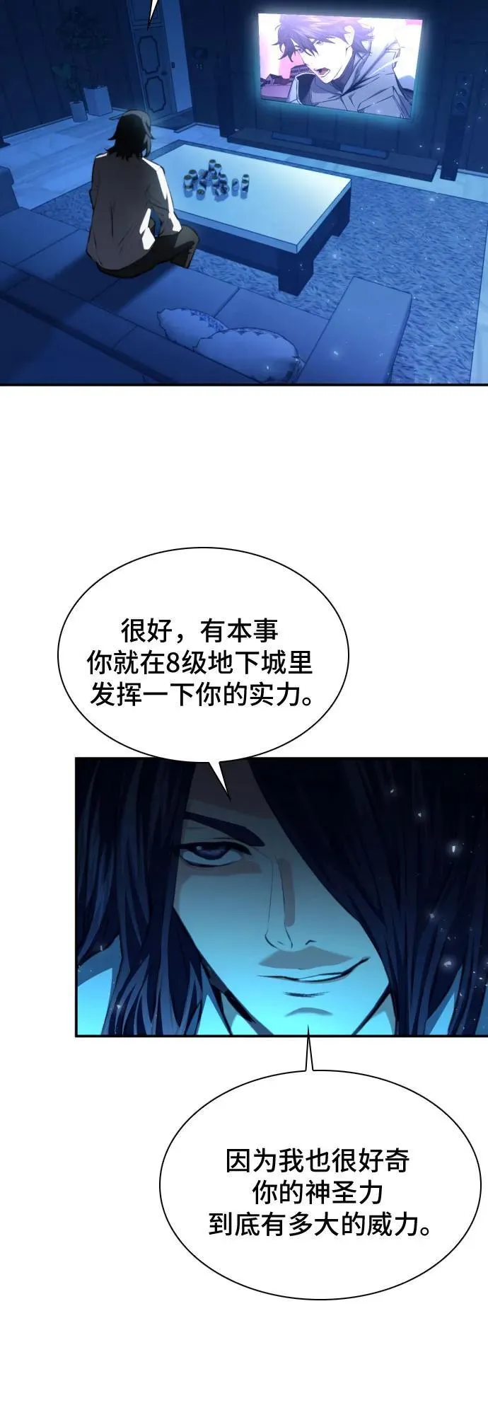 第166话 第26页