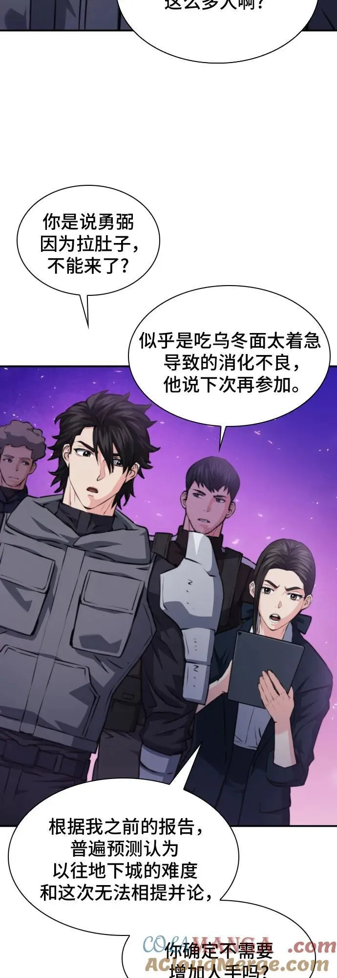 第166话 第28页
