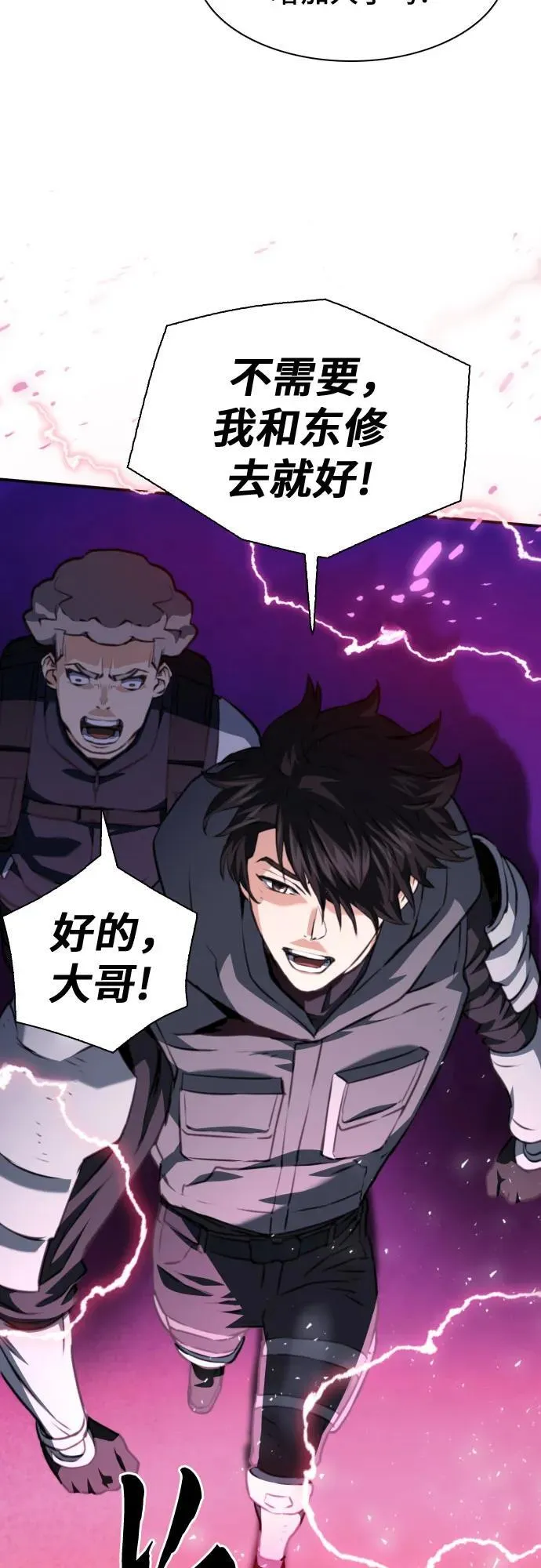 第166话 第29页