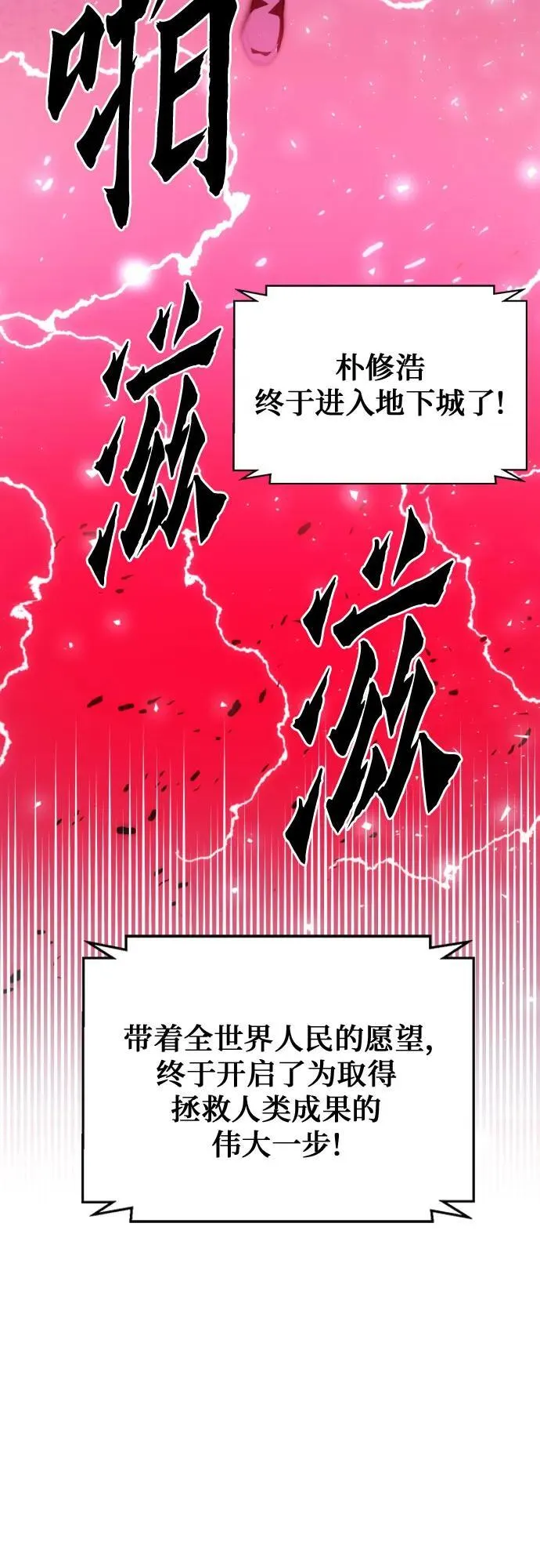 第166话 第30页