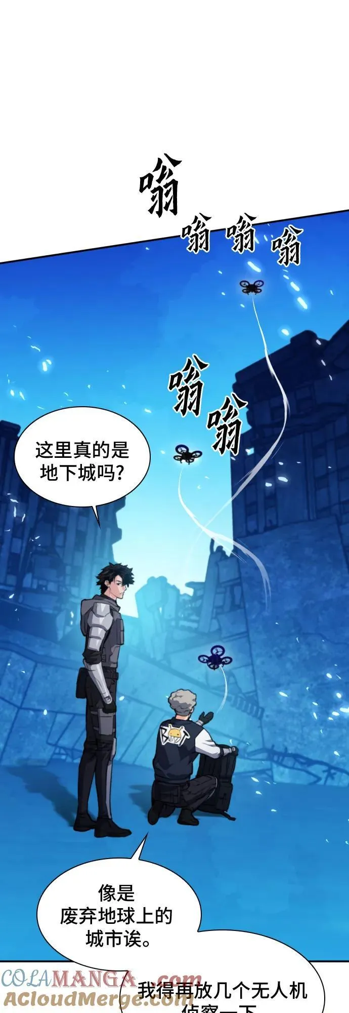 第166话 第31页