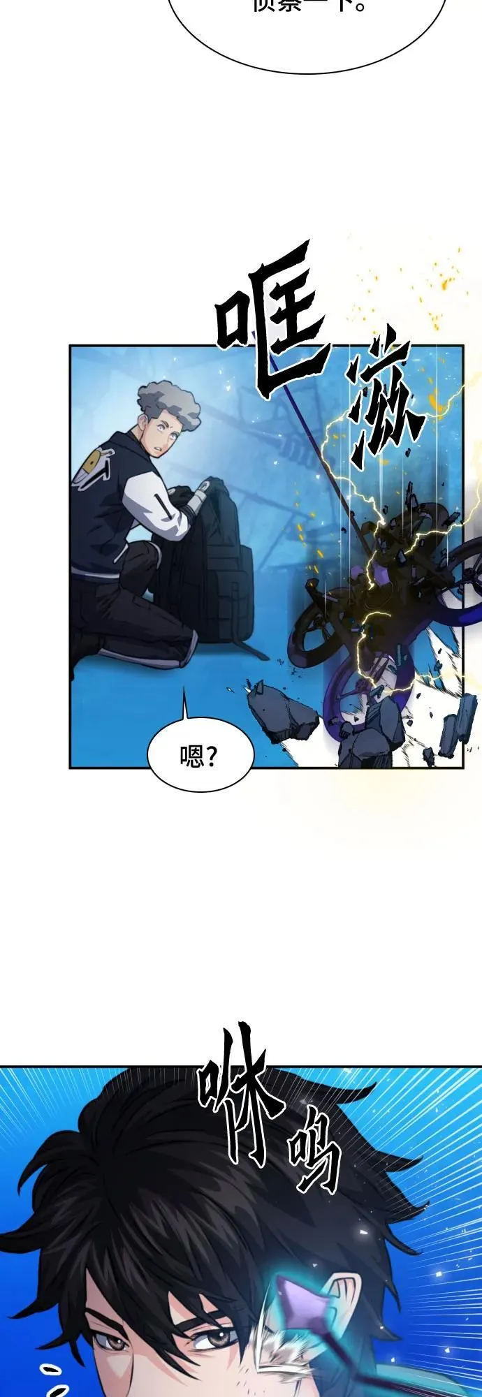 第166话 第32页