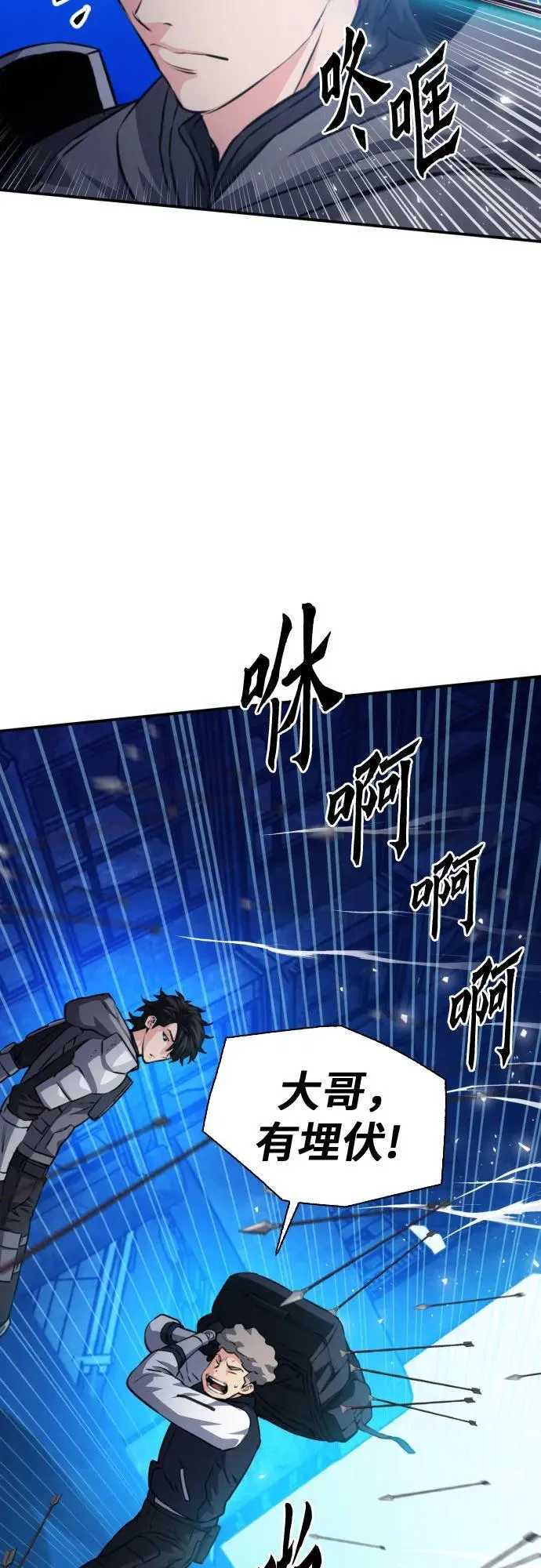 第166话 第33页