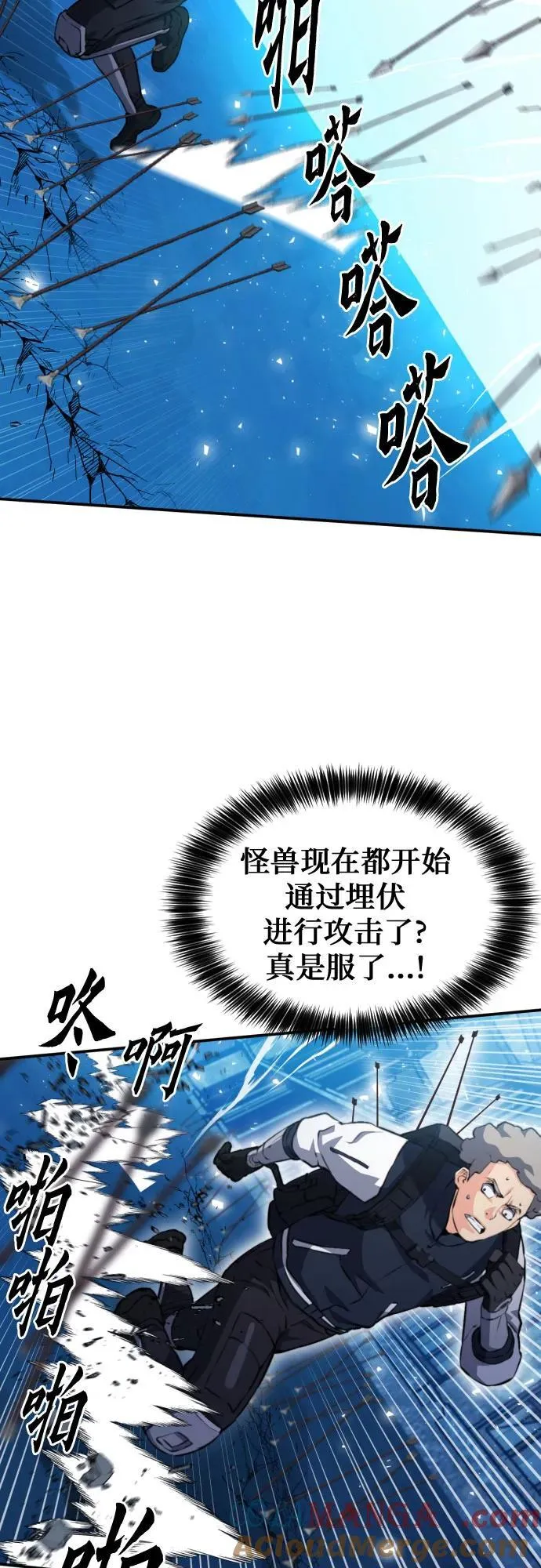 第166话 第34页