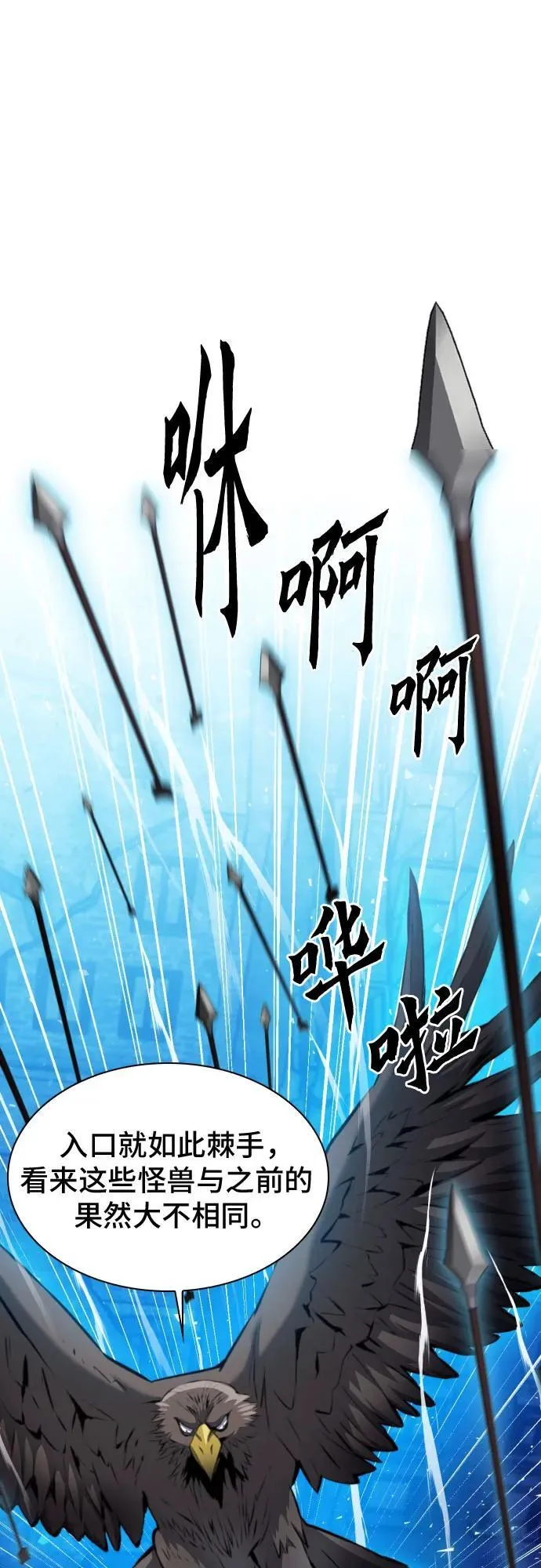 第166话 第38页