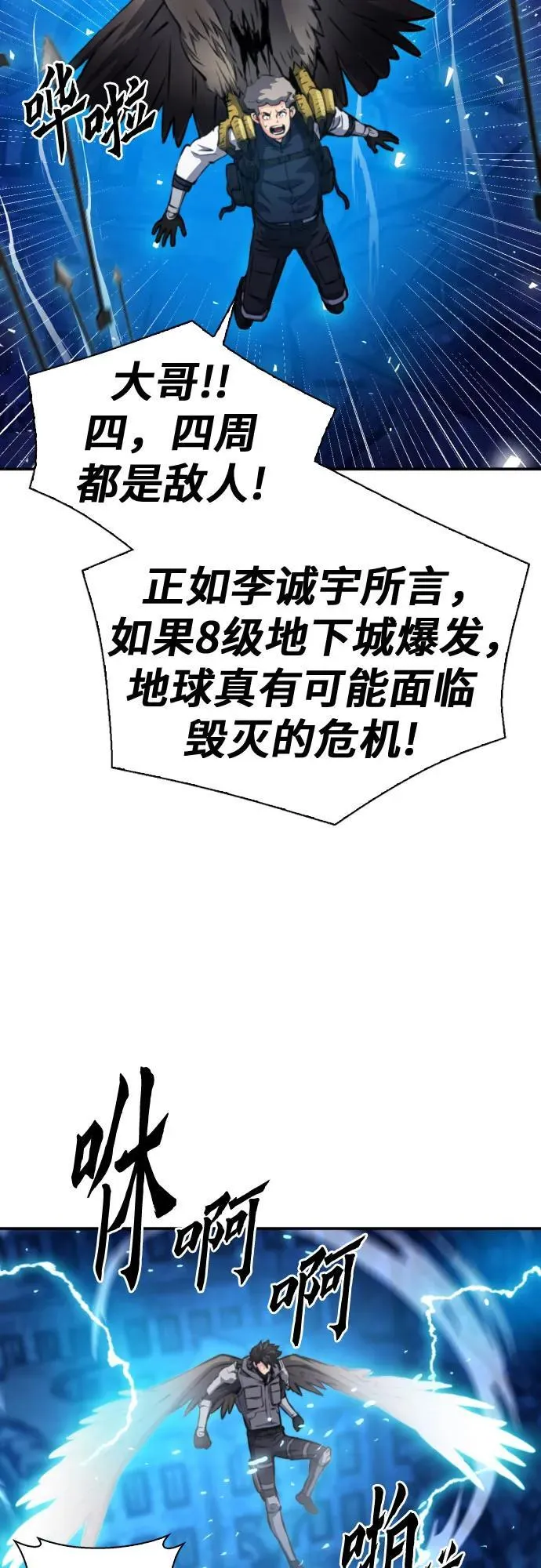 第166话 第39页
