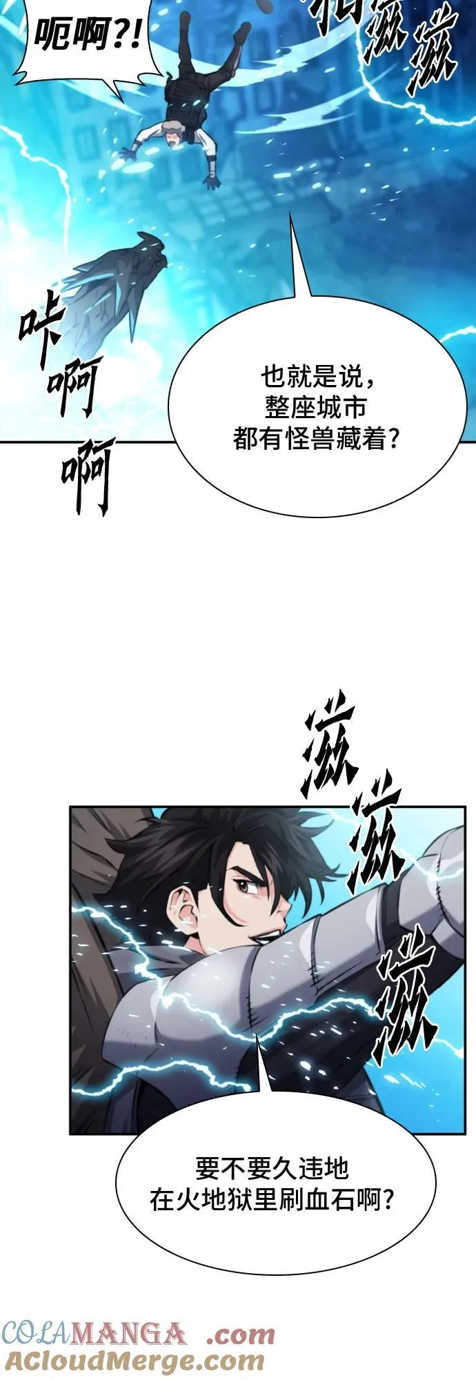 第166话 第40页