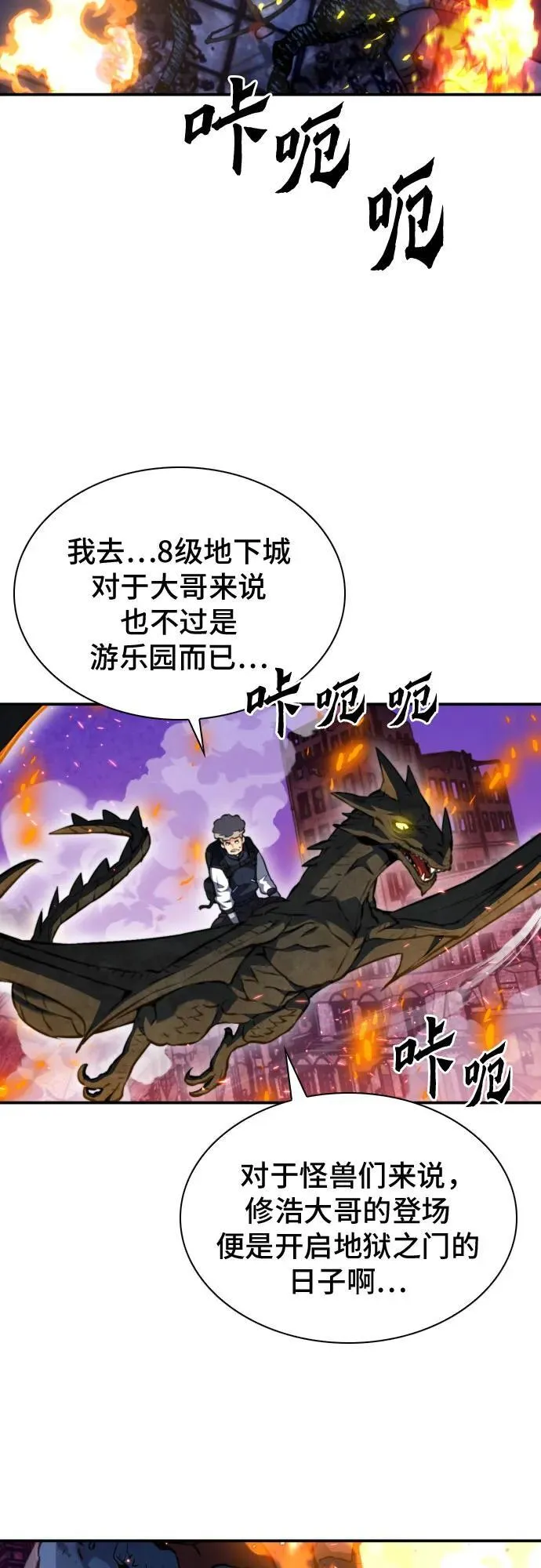 第166话 第45页