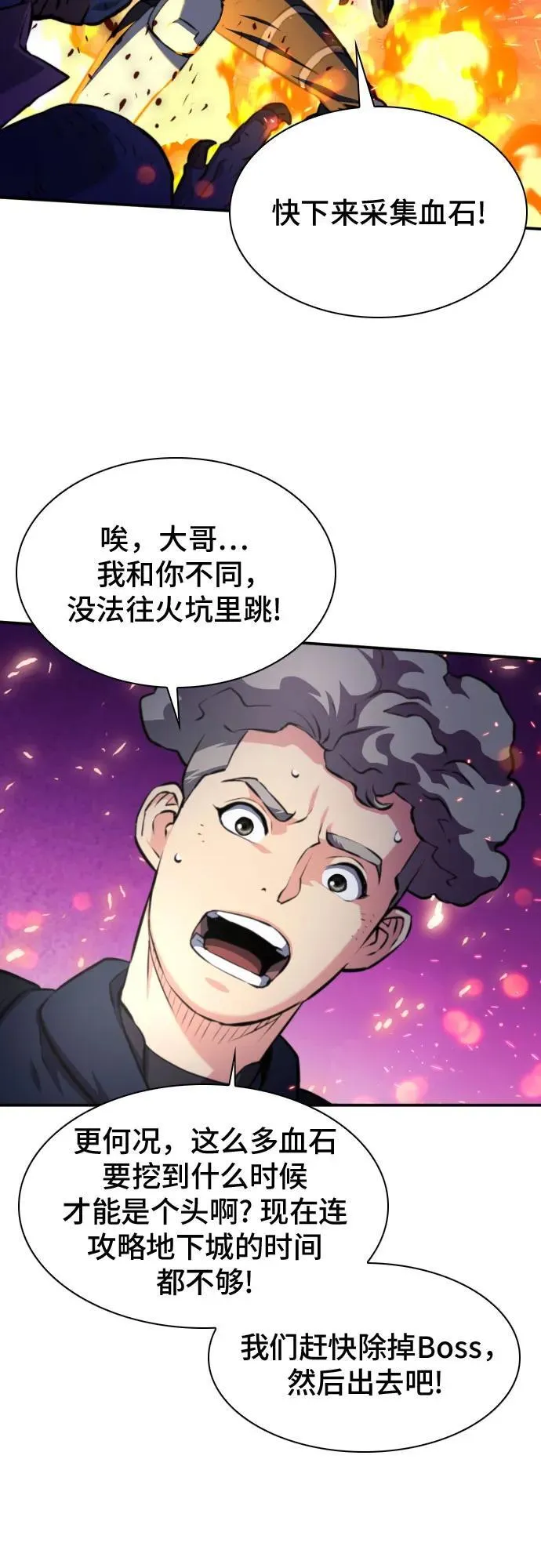 第166话 第47页