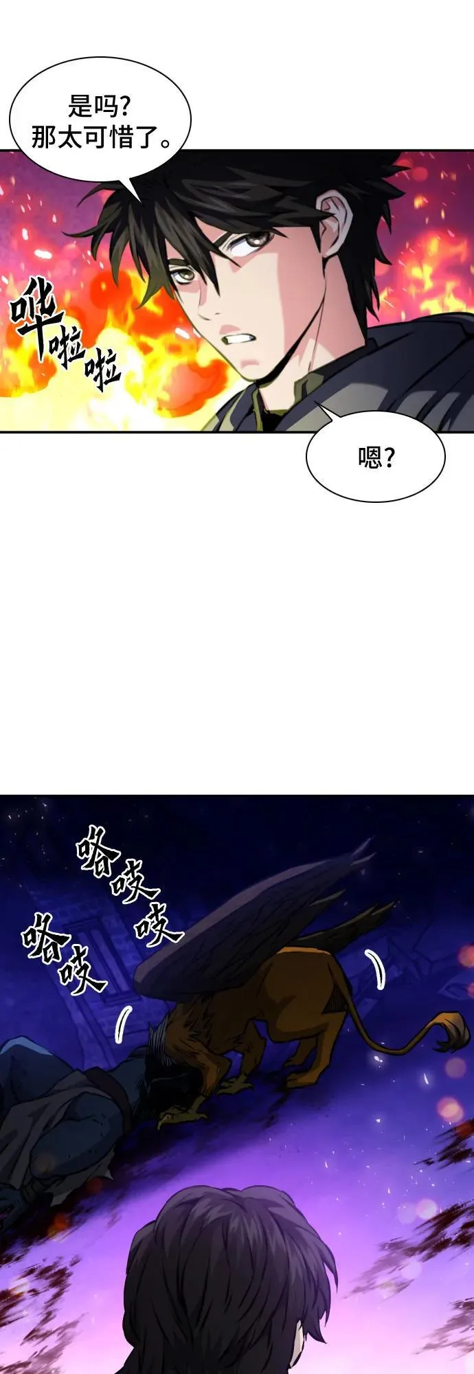 第166话 第48页