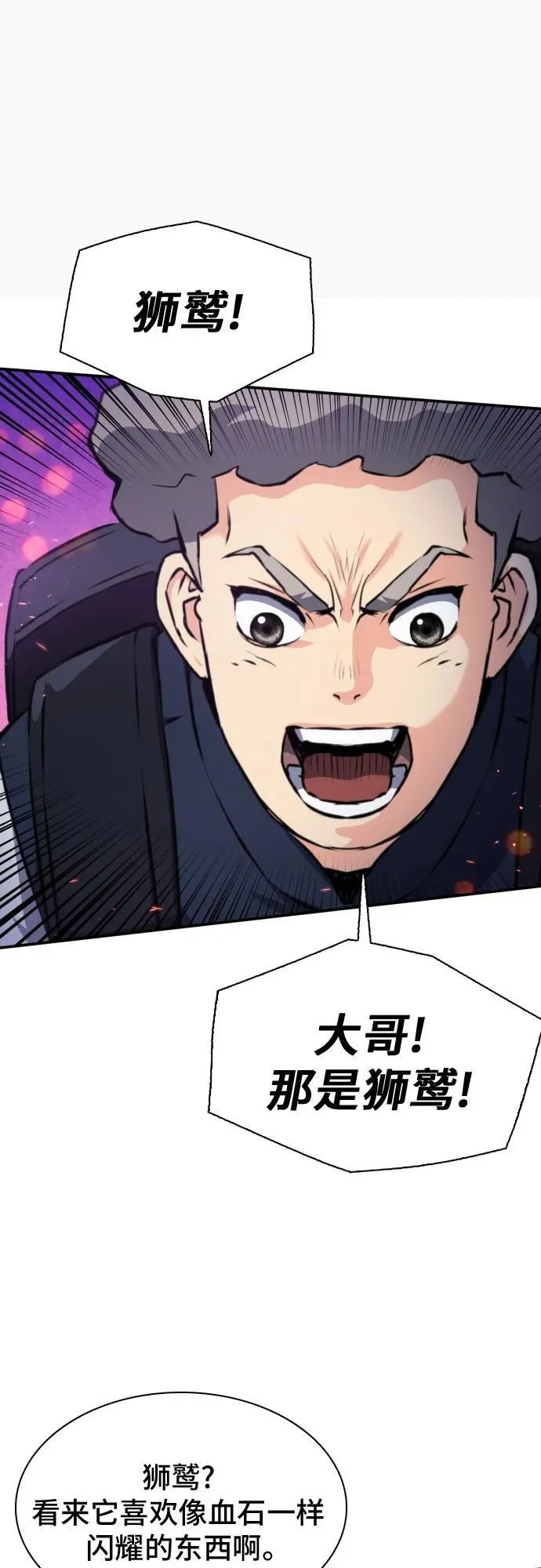 第166话 第51页