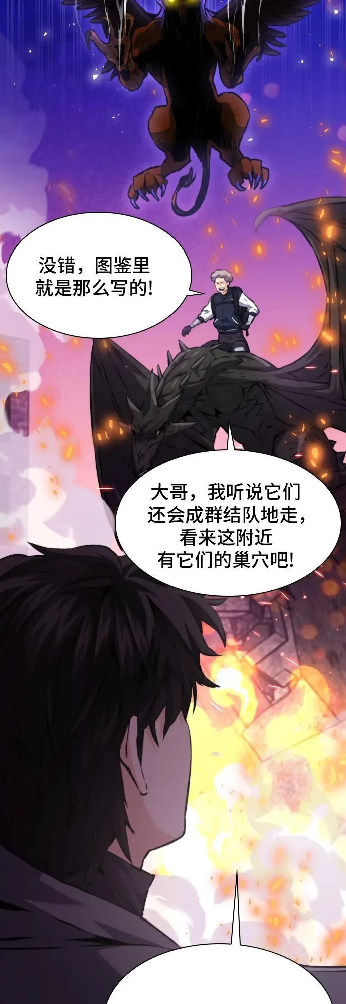 第166话 第53页
