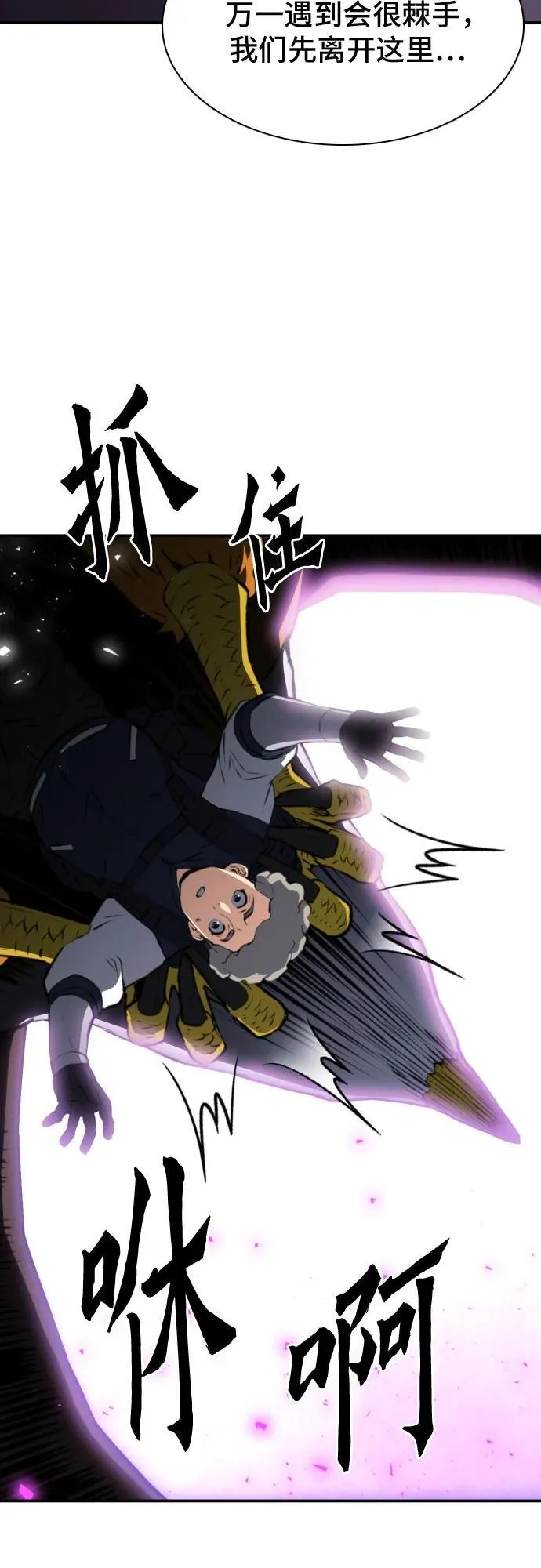 第166话 第54页