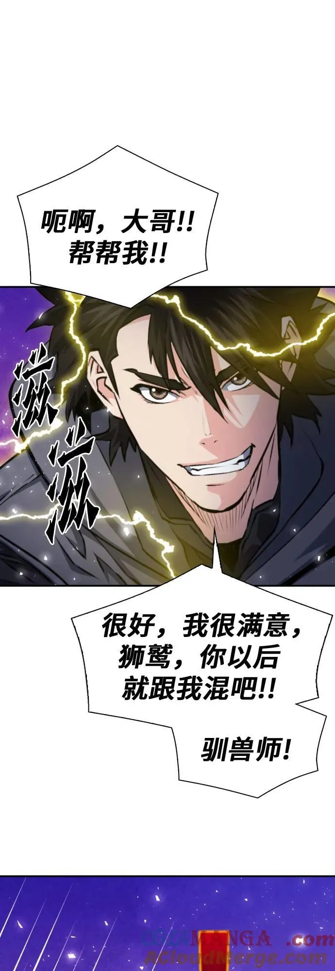 第166话 第55页