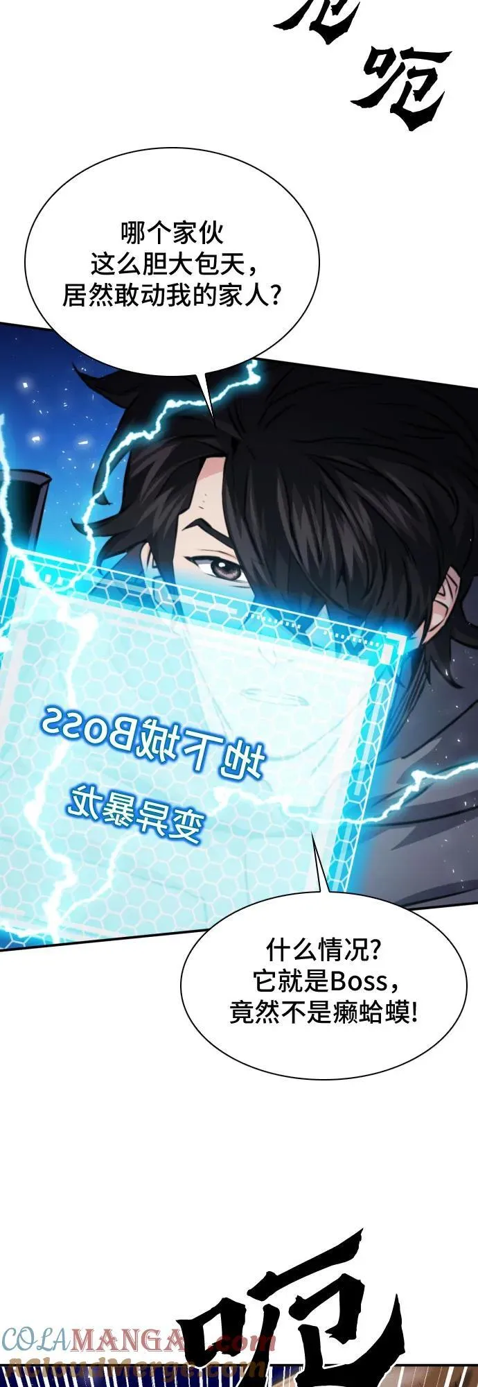第166话 第58页