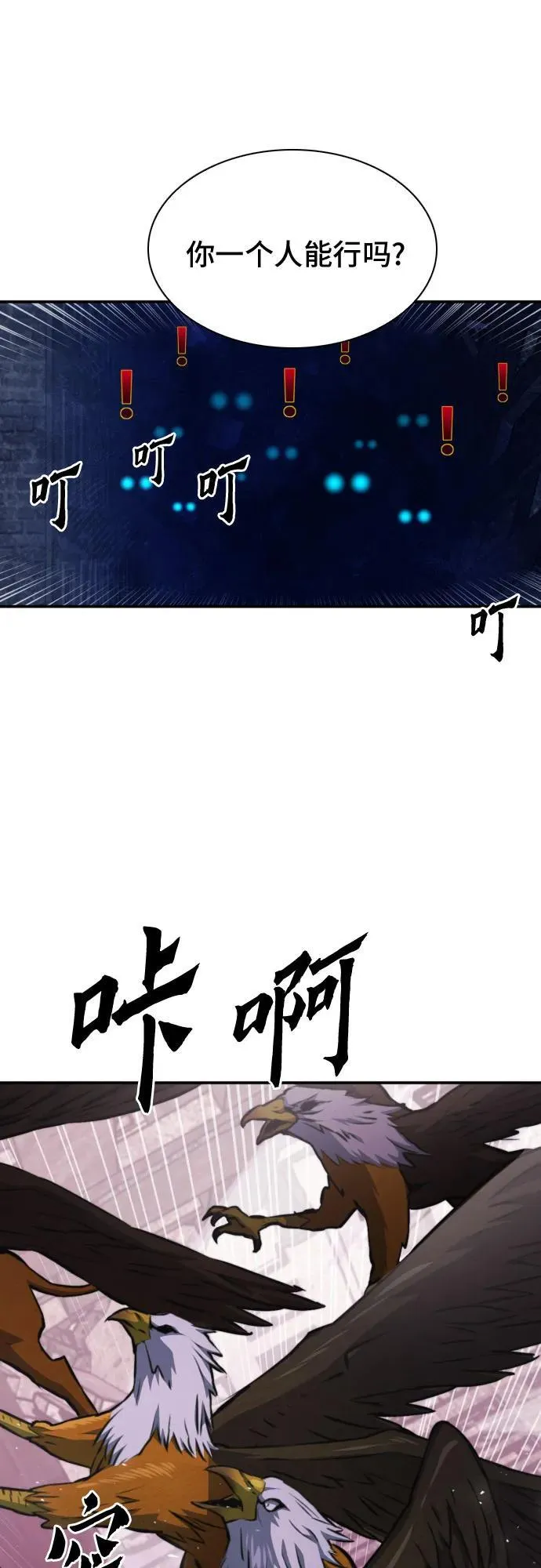 第166话 第60页